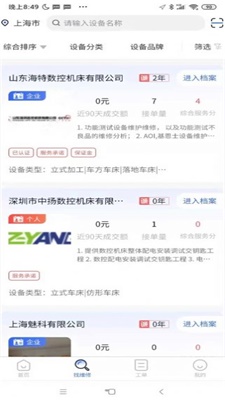 cncX急修