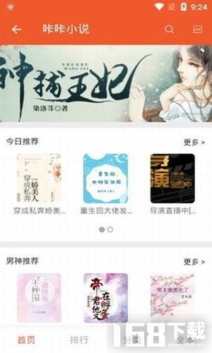 咔咔小说