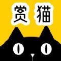 赏猫兼职 