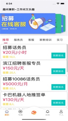赏猫兼职