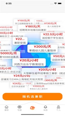 赏猫兼职