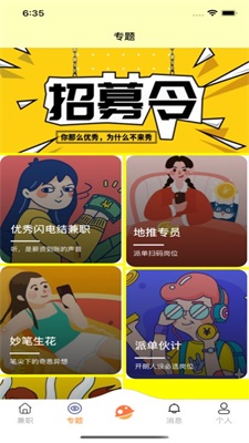 赏猫兼职