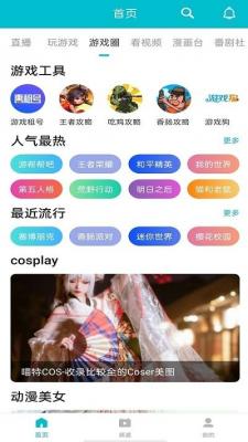 244玩游戏app