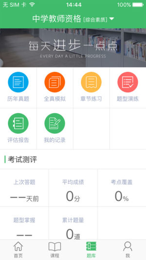 去知新