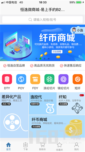 恒逸微商城