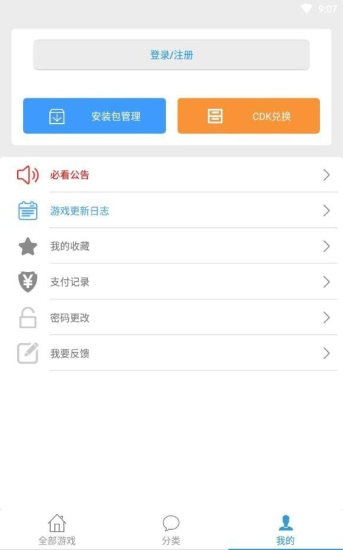 冷狐游戏盒子app免费版