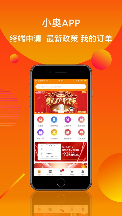 小奥合伙人
