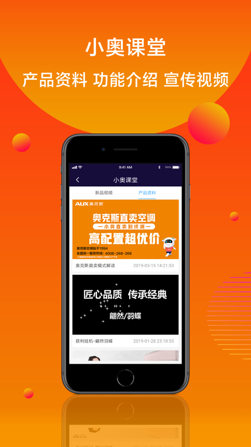 小奥合伙人
