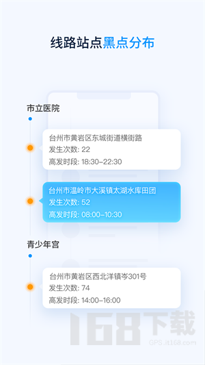 云总线车队版