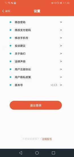 运嘟嘟司机端