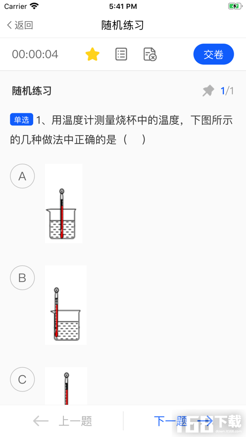 优彤云课堂