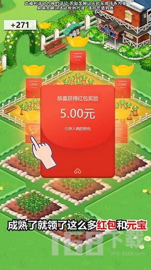 幸福小农院