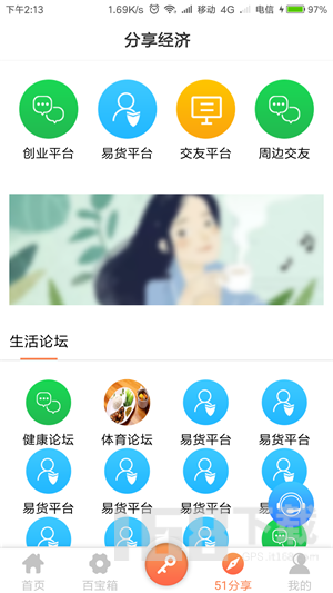 中海云智慧