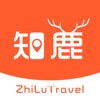 知鹿旅行 