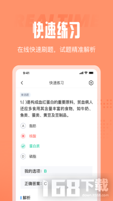 母婴护理师考试聚题库