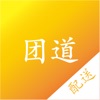 团道配送 