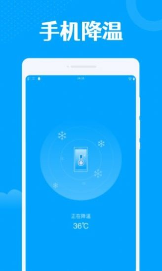 一键WiFi王