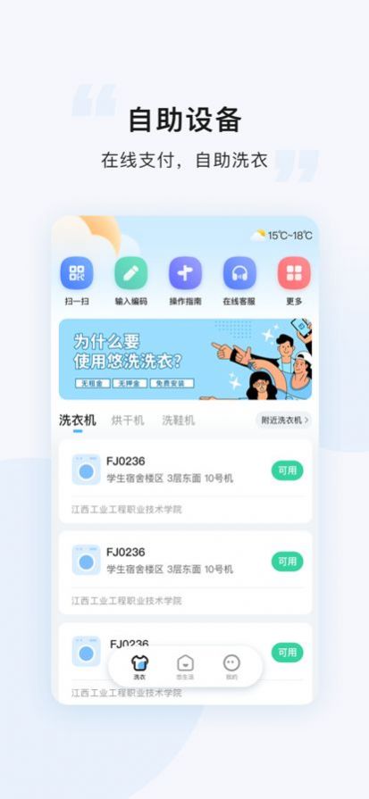 悠洗