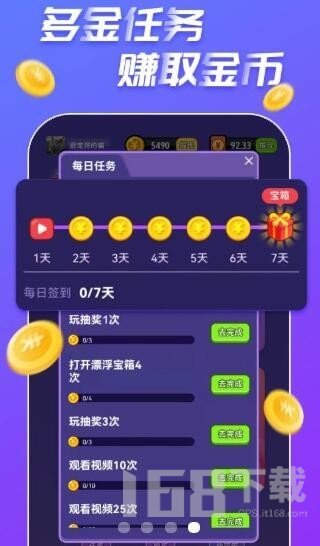 全民旺财