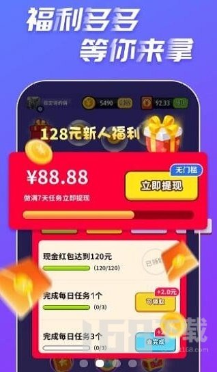全民旺财