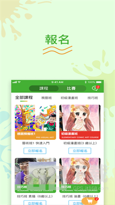 艺术画室