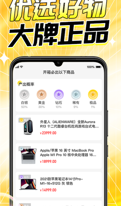 玩盒