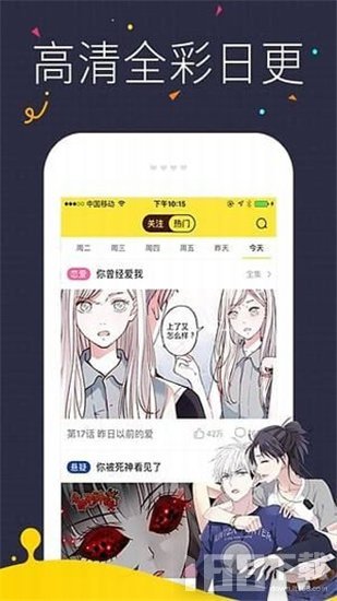 热漫画