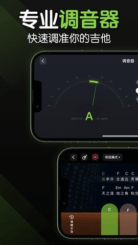 来音吉他