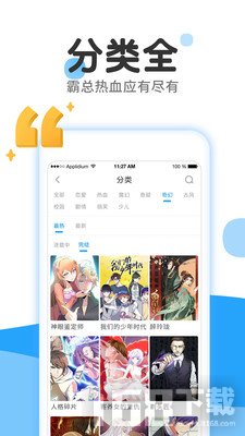 韩国漫画大全