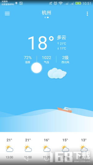 海澜天气