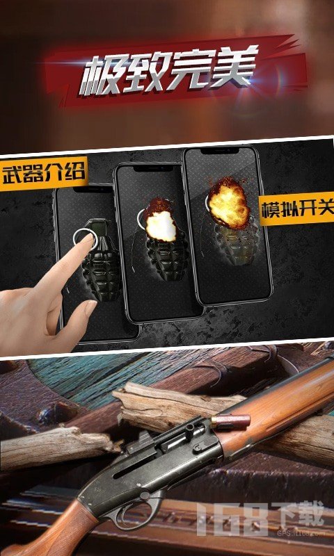 手机屏幕模拟武器