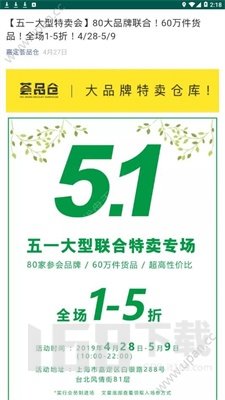 荟品仓