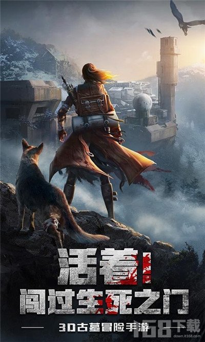 鬼语迷城寻龙夺宝