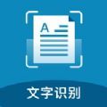 手机极速扫描仪 