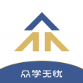 众学无忧 