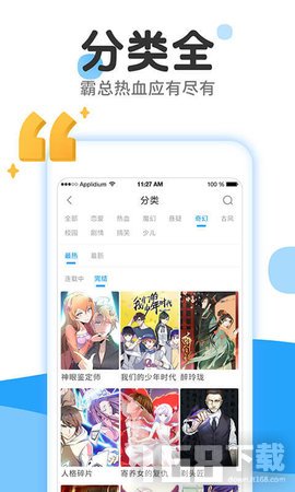 漫画免费大全