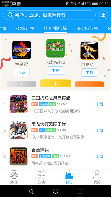 掌猴游戏厅