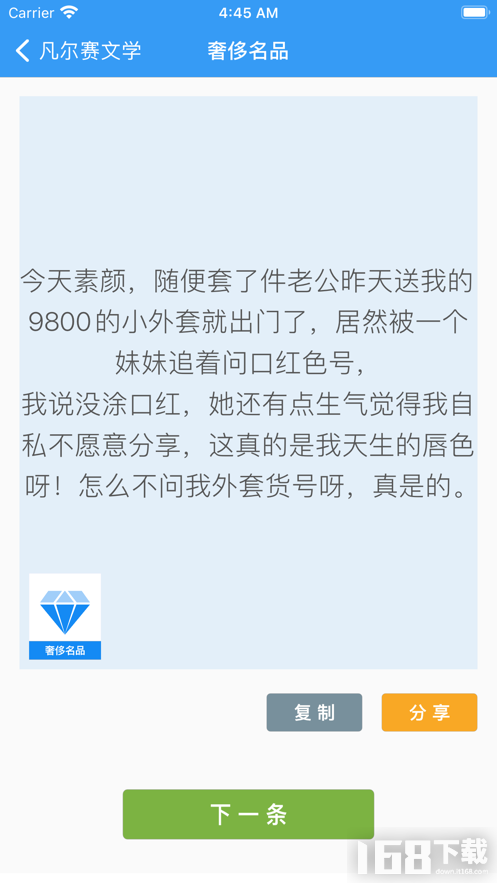 凡尔赛文学app