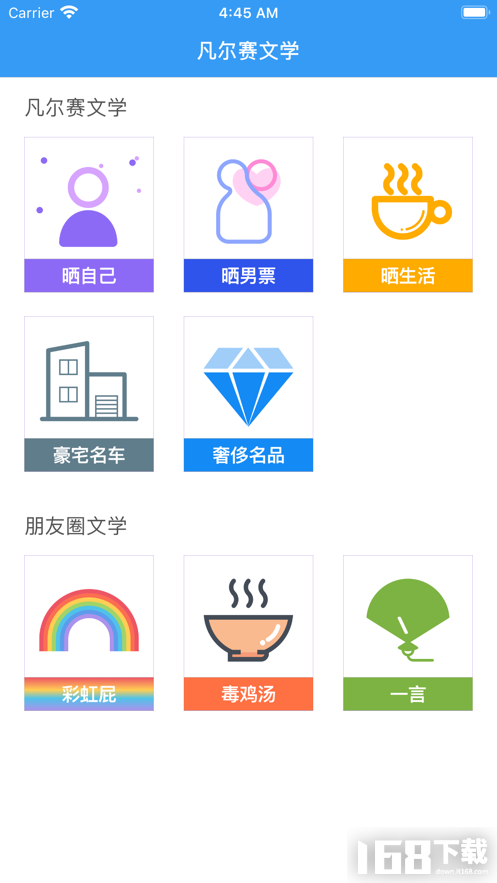 凡尔赛文学app