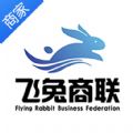 飞兔商家端 