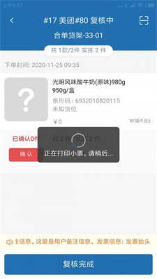 阿雷仓管最新版本