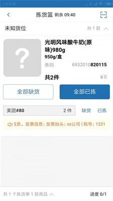 阿雷仓管最新版本