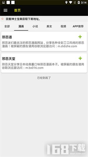 ss导航app