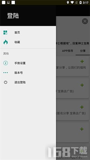 ss导航app