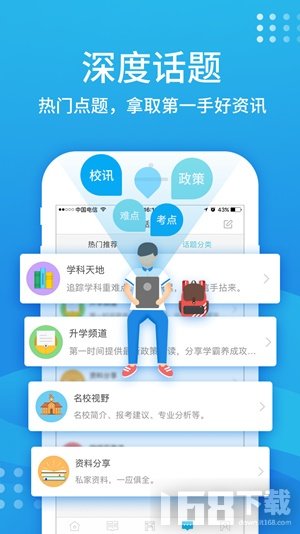 中考升学宝典
