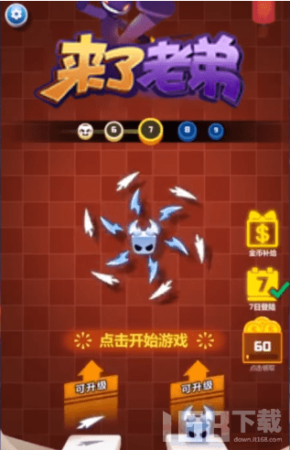 来了老弟