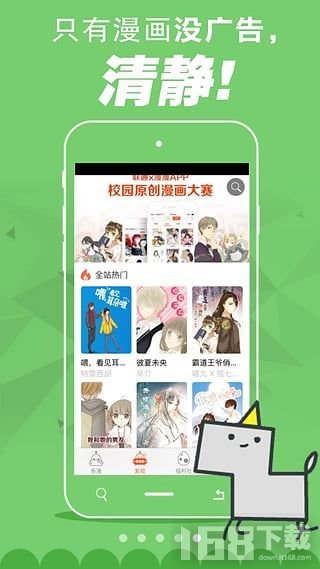 百田漫画