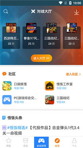 悟空游戏厅vip无登录