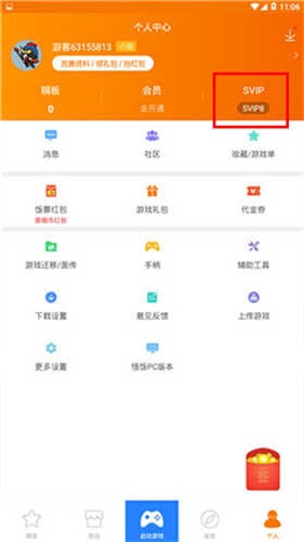 悟空游戏厅vip无登录