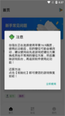 海绵画质助手